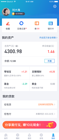 拉普耶普采集到参考app