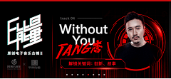 7choi采集到音乐banner