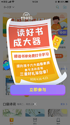 梓木学姐采集到APP-功能_弹框