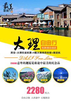 大理的品牌策划之光：文化与创新的交织