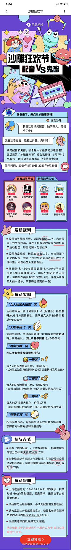 青语喵喵采集到落地页