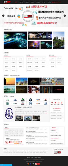 壹鸣设计YIMINGDESIGN采集到IT科技通讯类/web网页设计/企业官网设计/公司建站