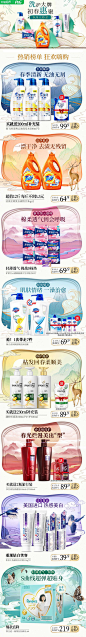 [洗护-中国风]-P&G宝洁&天猫超市-19.04.05-无线端-活动专题页