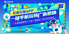 菱奕采集到主视觉/banner