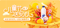 蜜柚子♥采集到banner