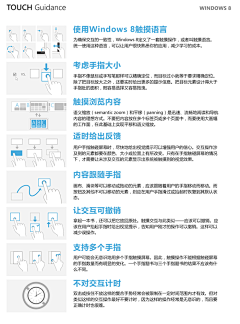 didi大白采集到交互