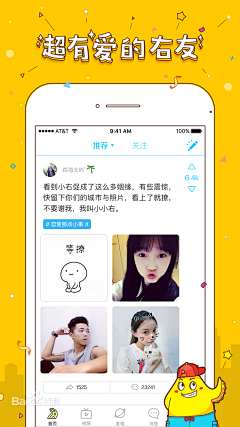 鱼说_自游采集到App-审核图