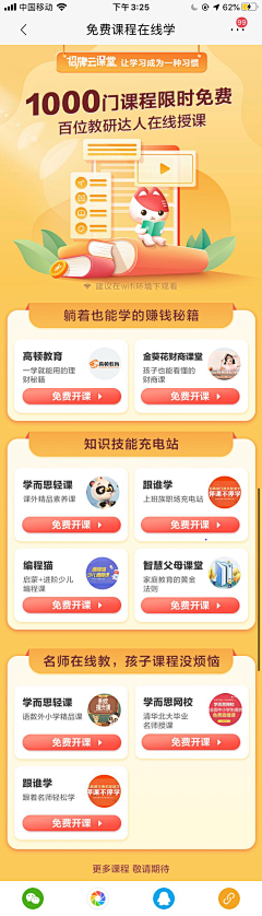 HappenEnding采集到网页——企业站