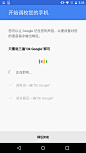 引导页_Google语音搜索 (2)