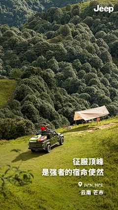 大风吹啊采集到越野