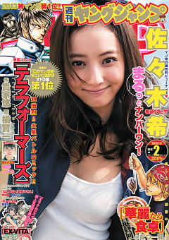 《若爱只是擦肩》采集到日本Weekly playb封面