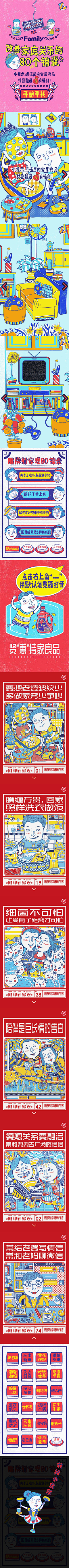 Patpat_MACY采集到运营图.web