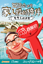 同程旅游百旅会创意海报2