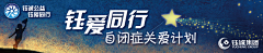 每天好采集到banner