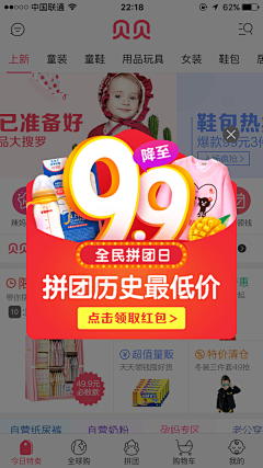 谷的哥采集到app