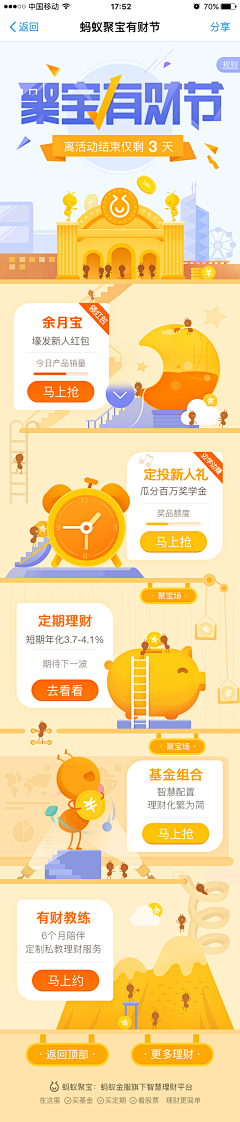 merrill_wu采集到App_Activity