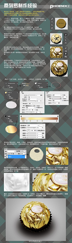 白果Blithe采集到ps