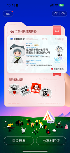 xixinlai采集到UI APP 运营