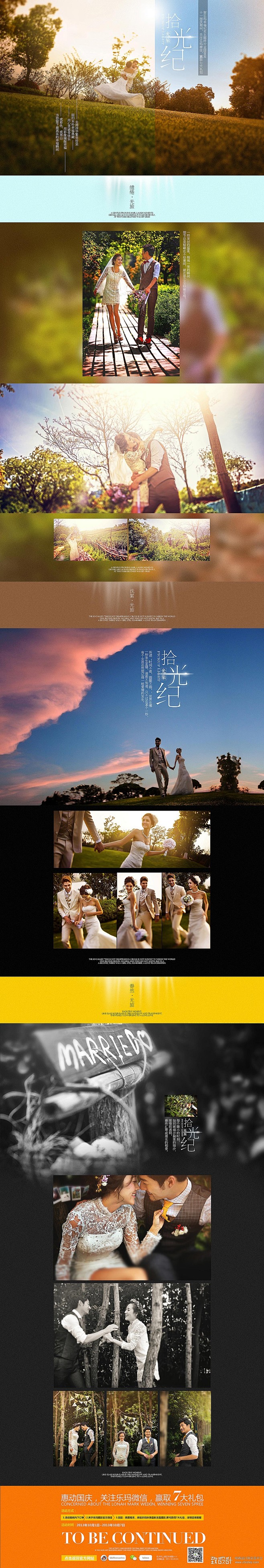婚纱摄影专题设计欣赏,致设计-中国最大的...