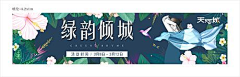 阿吉同学采集到海报（源文件可下载）