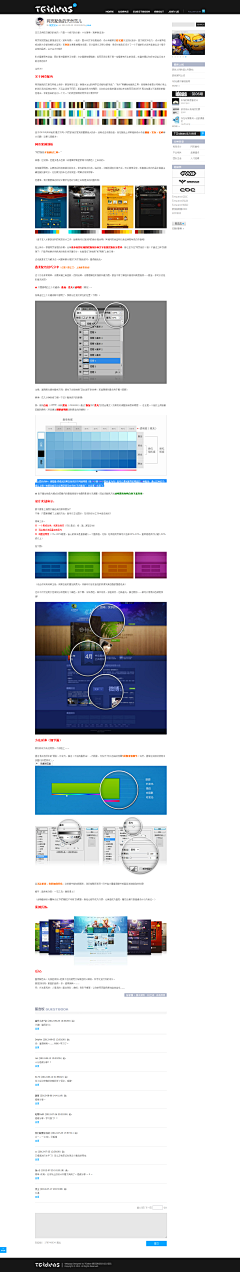 jiao498023采集到配色