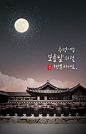 韩式建筑 暮光蓝景 月圆当空 中秋节海报设计PSD tic204a0167
