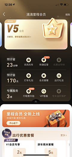 weiboy采集到app