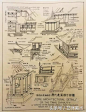 梁思成建筑手稿｜惊艳一世时光