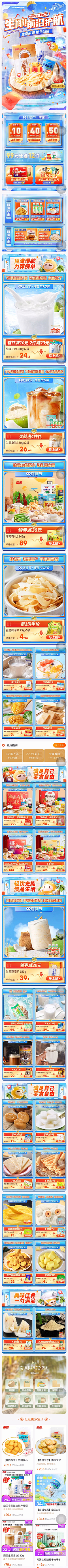 Mrahn采集到生鲜食品海报、banner、长图