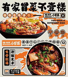 X-CN采集到美食设计