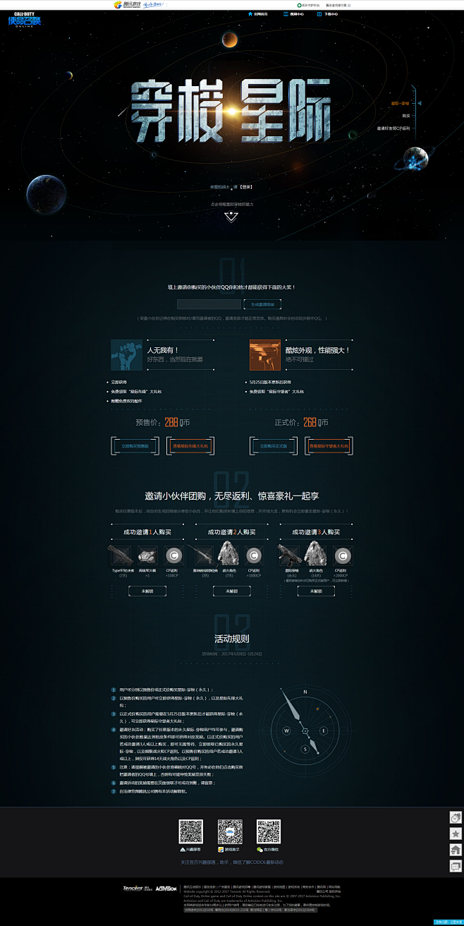 星际迷航-使命召唤 Online-官方网...