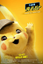 Extra Large Movie Poster Image for Pokémon Detective Pikachu (#14 of 15)