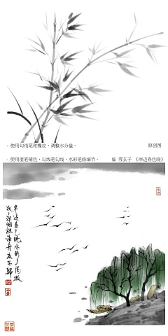 来央采集到二次 - 漫画教程