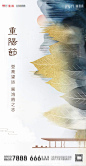 【源文件下载】 海报 房地产 中国传统节日 重阳节 203988