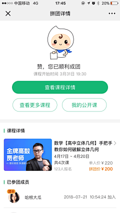 雪鱼粒采集到APP-高质量