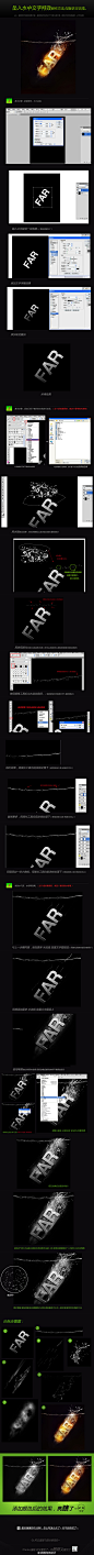飞火流星字体设计.jpg (900×14799)