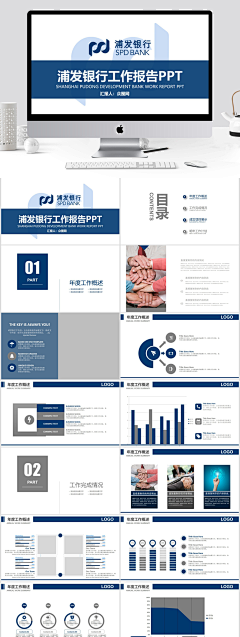 想念的我123222采集到企业PPT