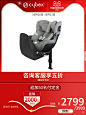 cybex儿童安全座椅婴儿车载汽车用sirona sx2 0-4岁360度旋转座椅-tmall.com天猫