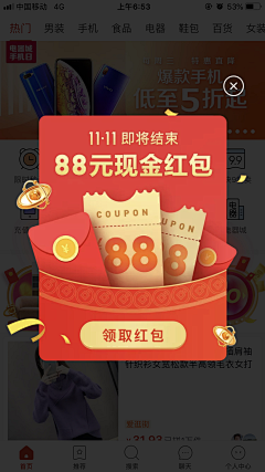 时间划破的伤疤叫做成长采集到APP-弹窗