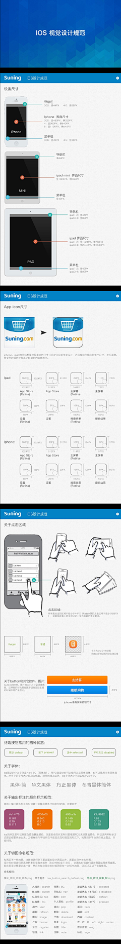 one-flower小姐采集到UI移动端教程