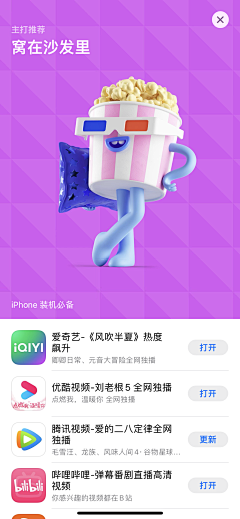 设计师Tina采集到C4D