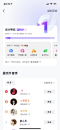 抖音、排行榜、头图、图标icon