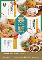 [米田主动设计整理]|海报设计|—做餐饮海报设计一定用得着！