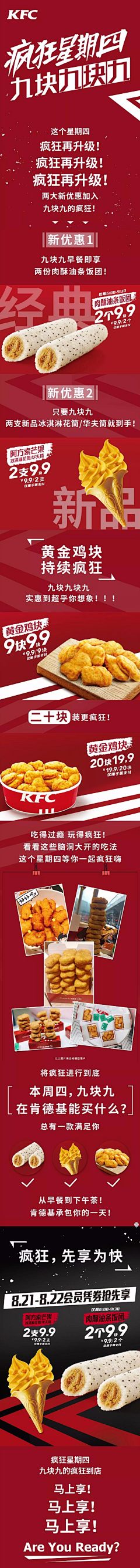 吕思佳采集到KFC