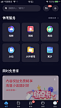 百度网盘10.0 UI APP 设计 采集@GrayKam