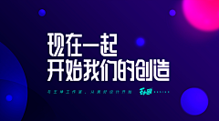 热情小天小乐采集到banner