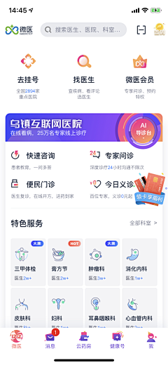 笑看阿生采集到APP界面