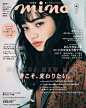 清新少女杂志《mina》封面设计 : 《mina》封面设计