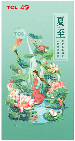 壮小宝采集到C° ❀小插画什么的