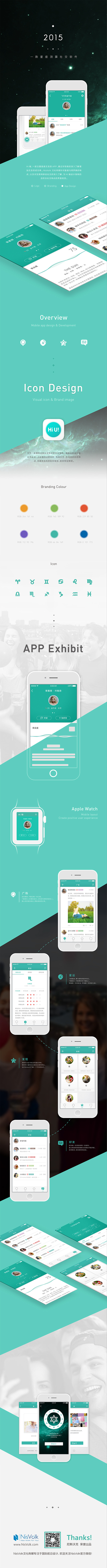 Hi柚APP UI设计 - NisVol...
